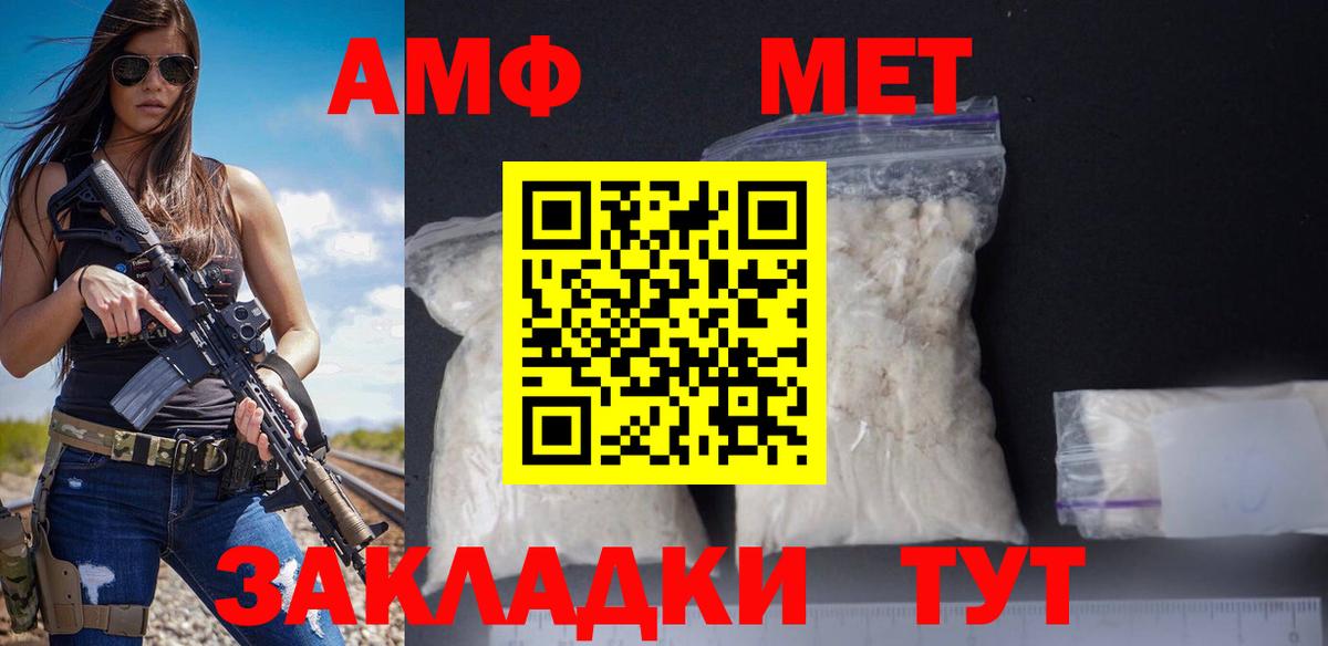 АМФЕТАМИН 98% Чапаевск