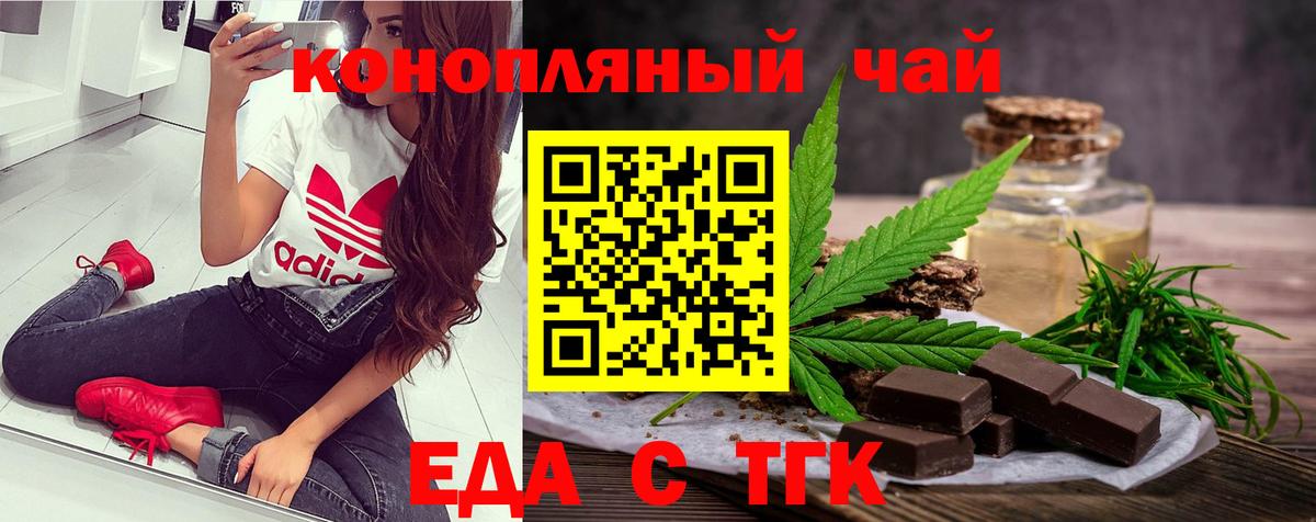 Чапаевск  Еда ТГК конопля  Вход с VPN 