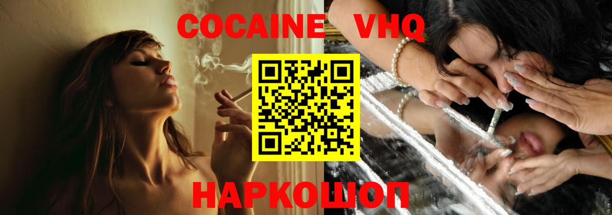 COCAIN 99%  Вход с VPN  Чапаевск  Cocaine  КОКАИН Columbia 