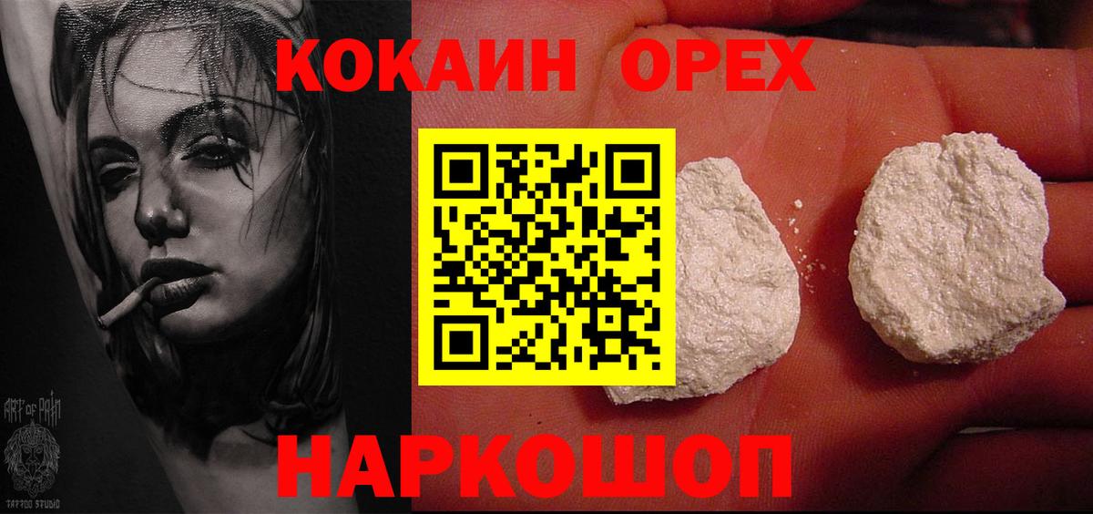 КОКАИН VHQ Чапаевск