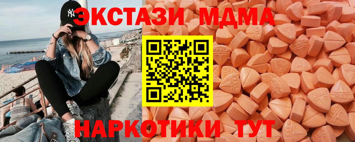 Чапаевск  Экстази MDMA  Экстази  маркетплейс официальный сайт  Вход с VPN 