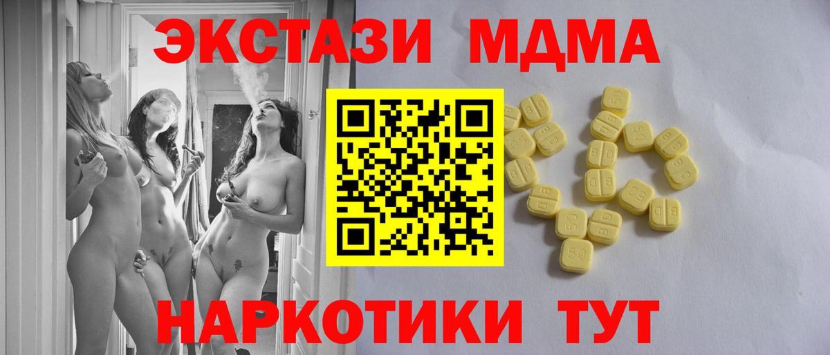 ЭКСТАЗИ 250 мг Чапаевск