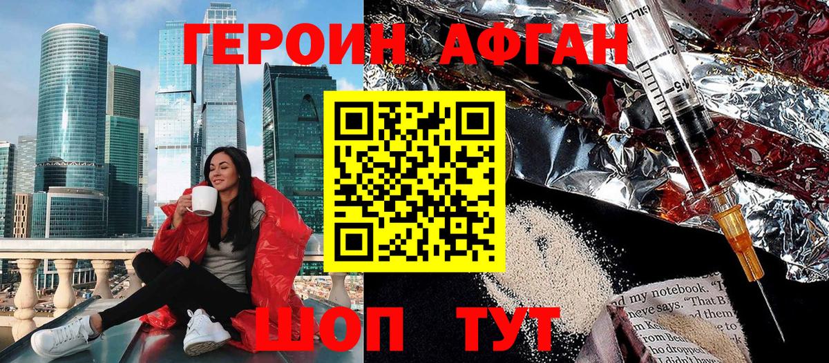 Героин VHQ Чапаевск