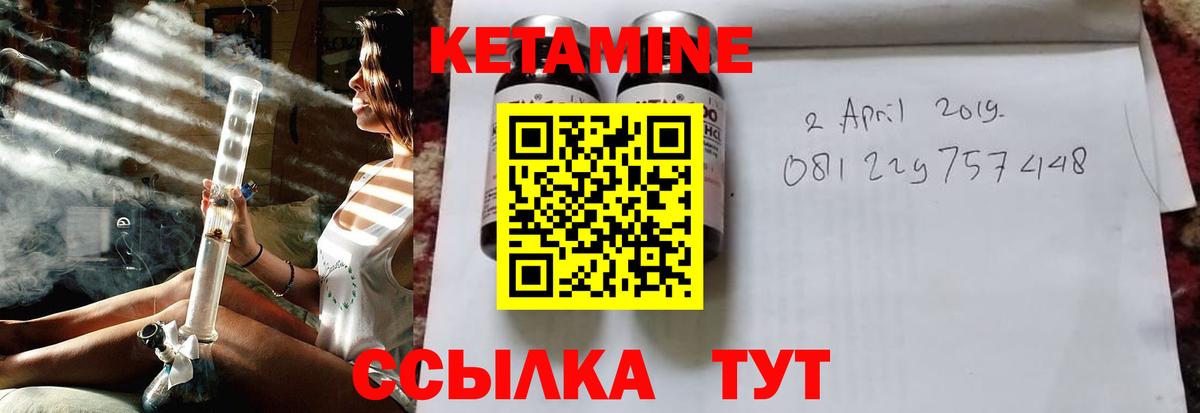 Кетамин VHQ  Вход с VPN  Чапаевск  КЕТАМИН ketamine 