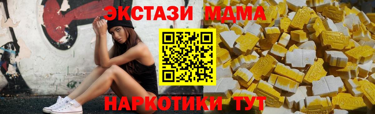 МДМА молли Чапаевск