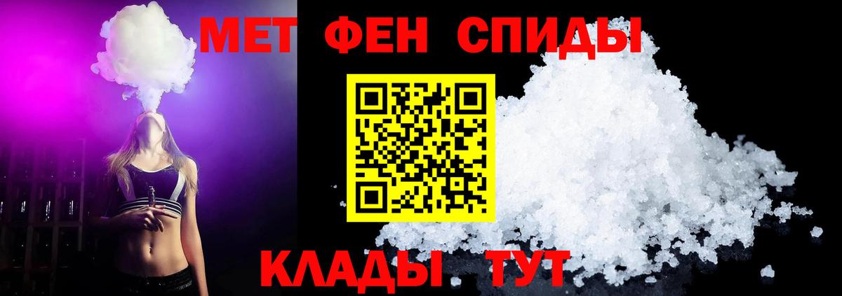 Метамфетамин витя Чапаевск