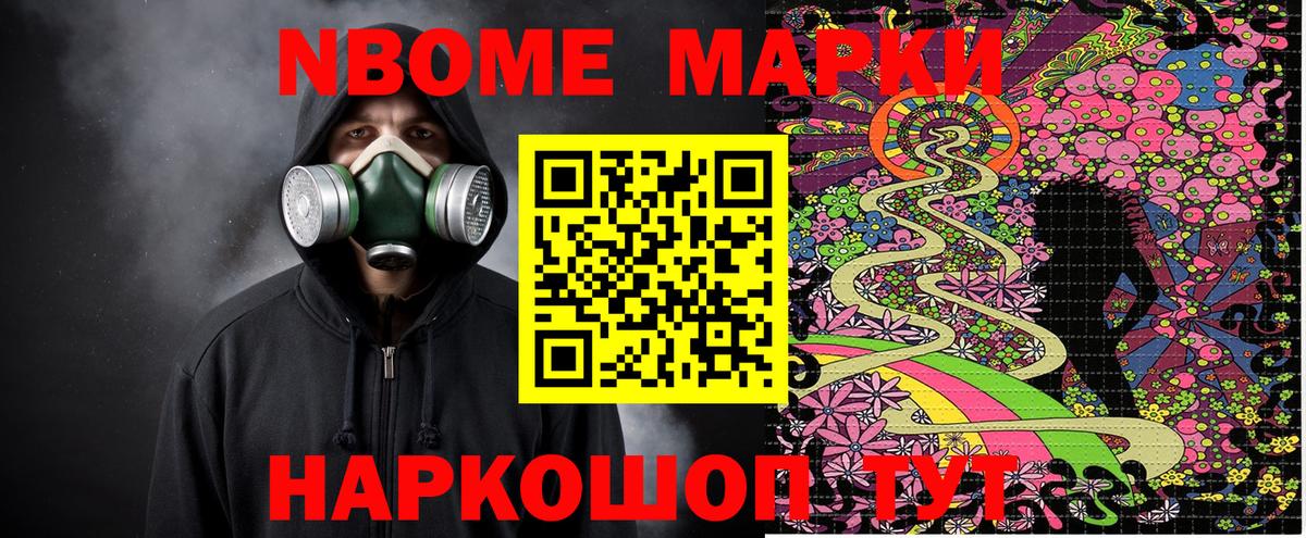 Чапаевск  Марки 25I-NBOMe 1,8мг  Марки N-bome  Вход с VPN  Марки 25I-NBOMe 1,8мг 