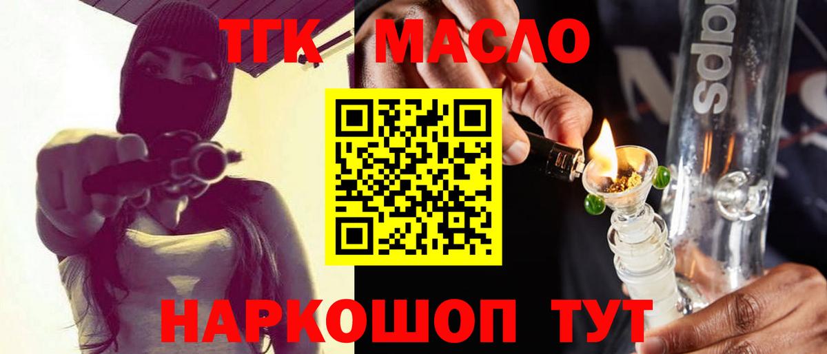 Дистиллят ТГК жижа Чапаевск