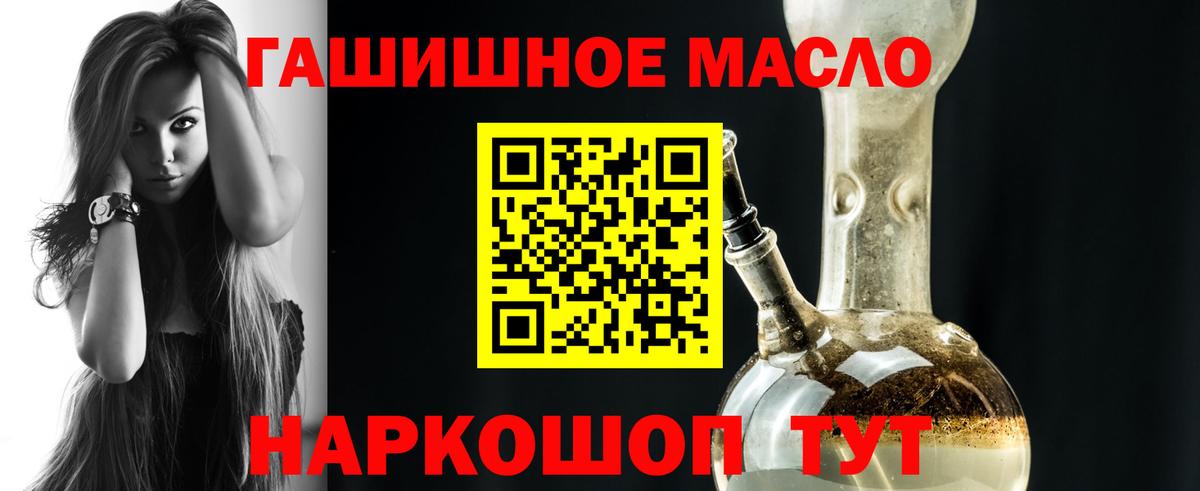 Дистиллят ТГК вейп  ТГК концентрат  Чапаевск  Вход с VPN 
