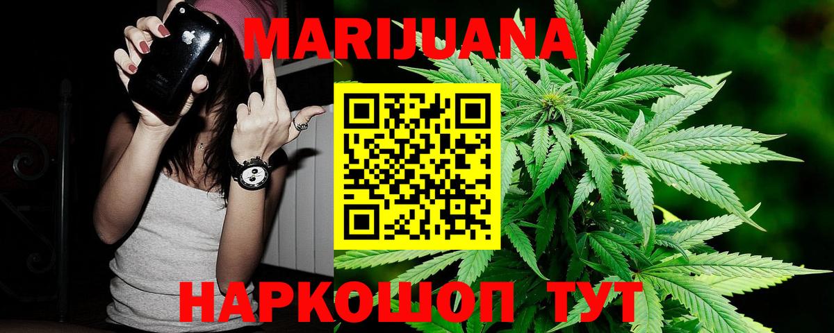 Бошки Шишки AK-47  Марихуана планчик  Чапаевск  Вход с VPN  Бошки марихуана OG Kush 
